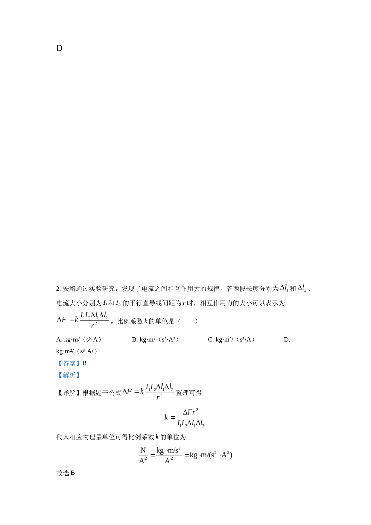 2023年高考辽宁物理真题（解析版）_第2页