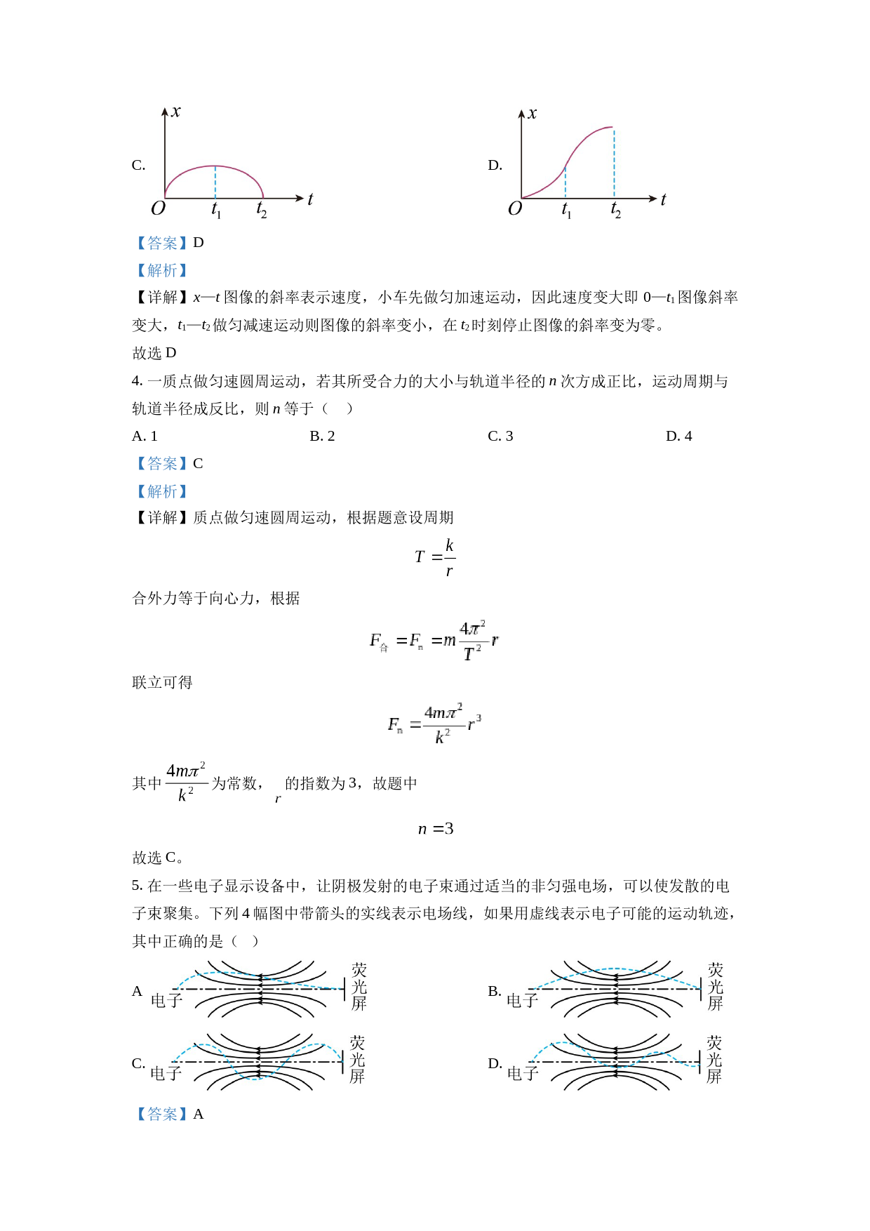 2023年全国甲卷物理真题（解析版）_第2页