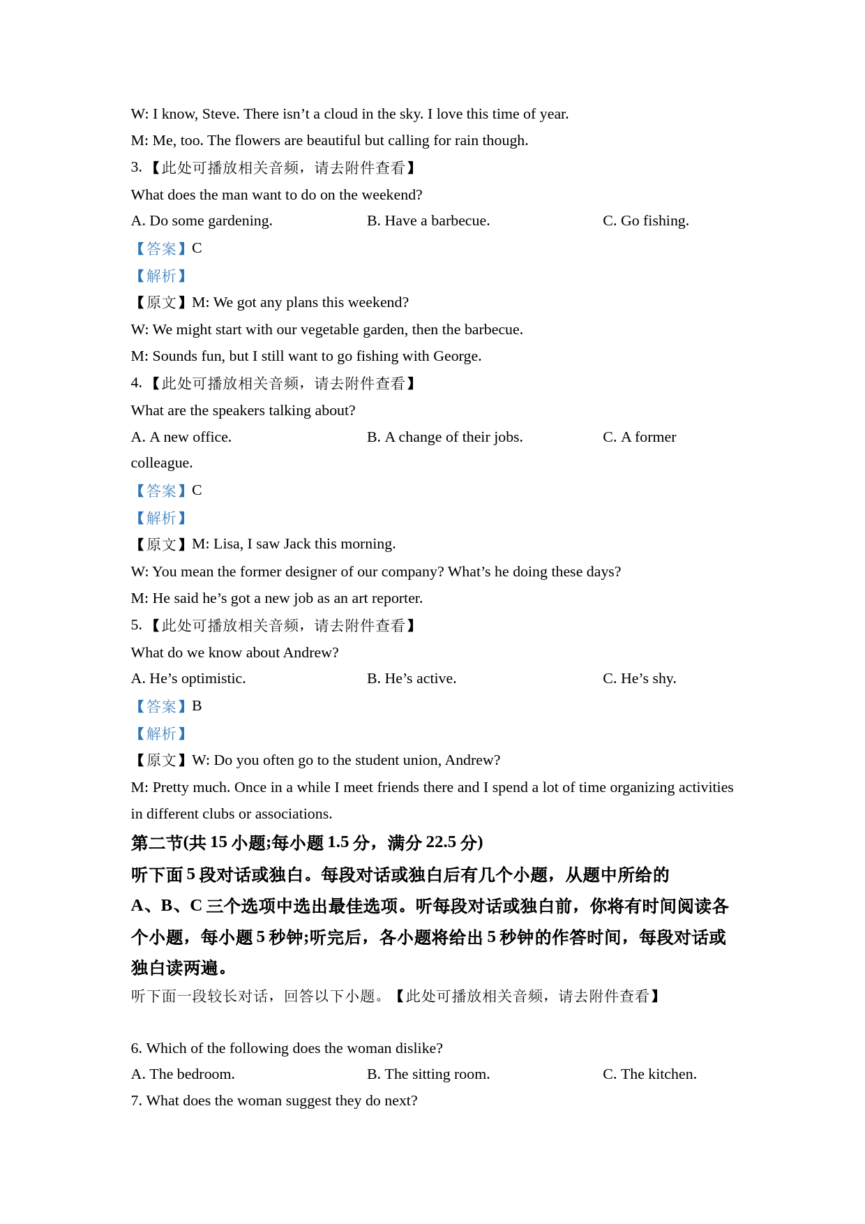 2023年全国乙卷英语真题（含听力）（解析版）_第2页