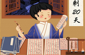 走好新时代“赶考”路